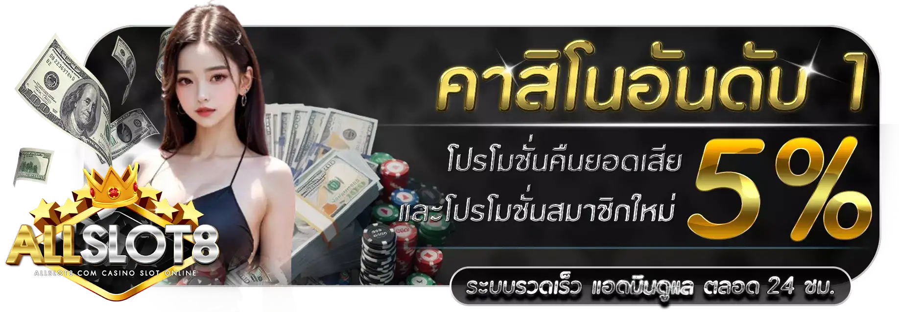 Allslot8