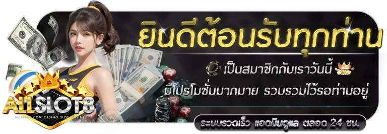 Allslot8